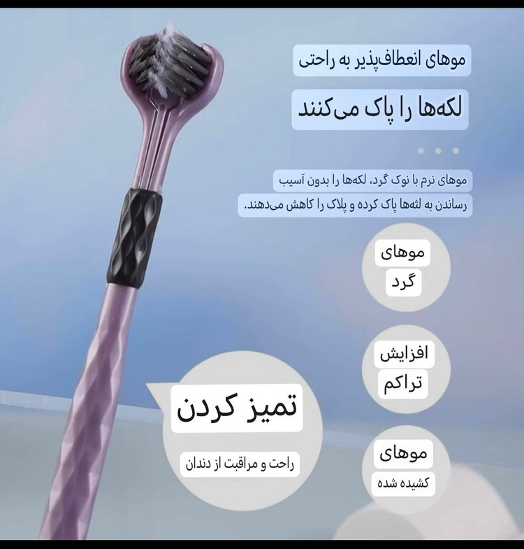 مسواک سه بعدی وارداتی (دوعددی)
